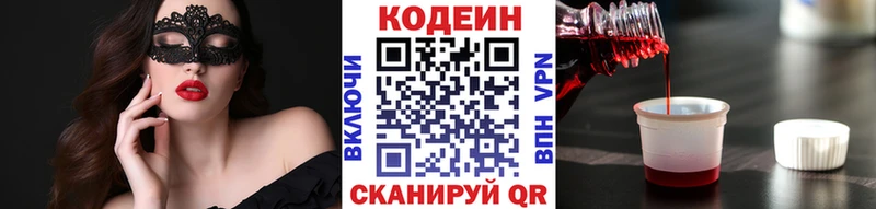 hydra маркетплейс  Княгинино  Кодеиновый сироп Lean напиток Lean (лин) 