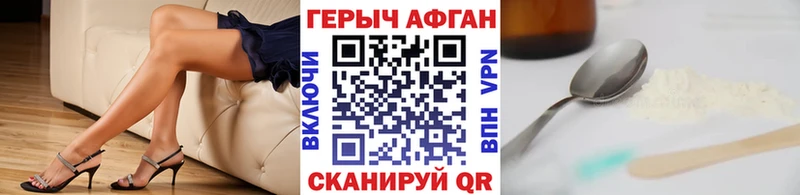 Героин Афган  Княгинино 
