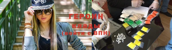 героин Кинешма