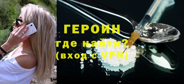 героин Кинешма