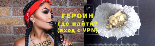 героин Кинешма